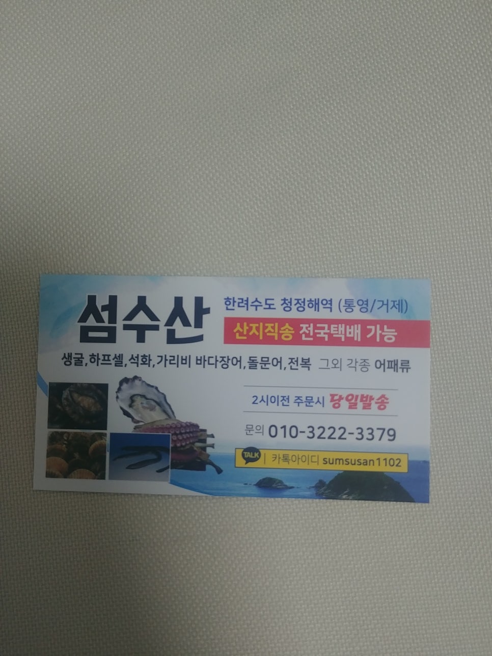 미주수산 이미지