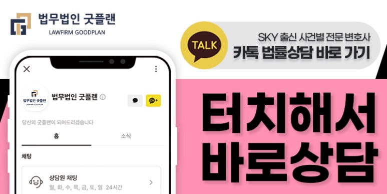 법무법인굿플랜부산분사무소 이미지