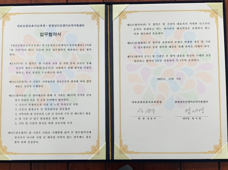 내포요양보호사교육원 이미지