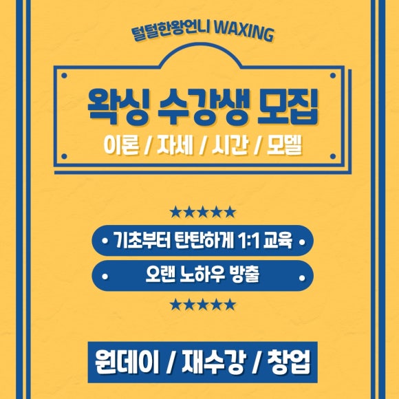 한불뷰티샵 이미지