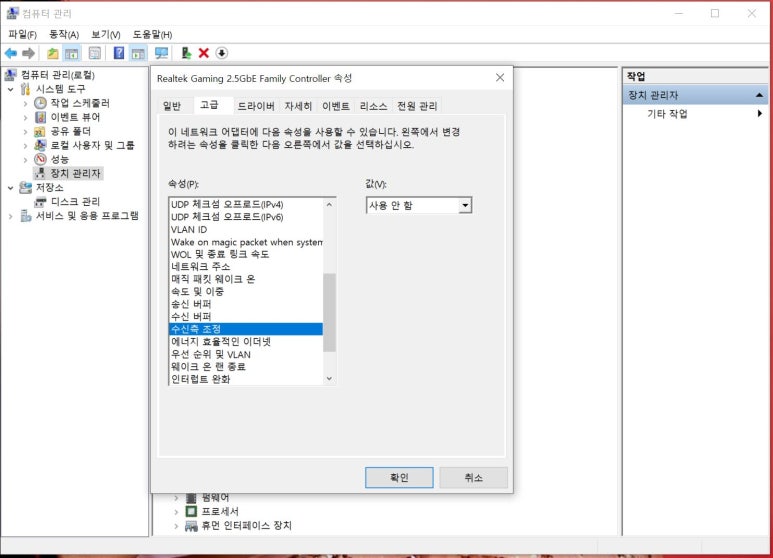 Realtek gaming 2 5gbe family controller network dropout