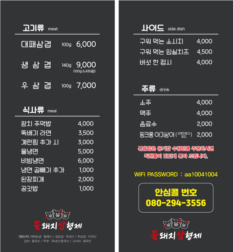 꽃돼지삼형제 이미지