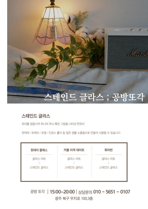 공방또각 이미지