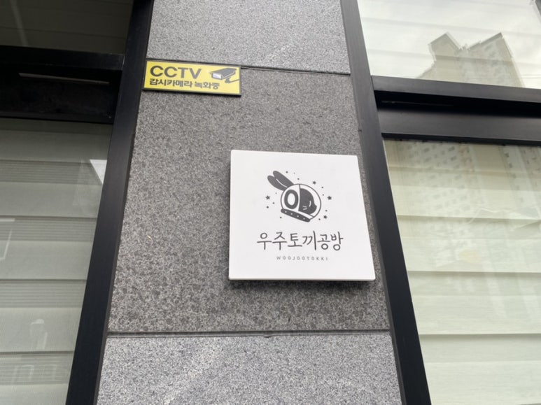 우주토끼공방 이미지