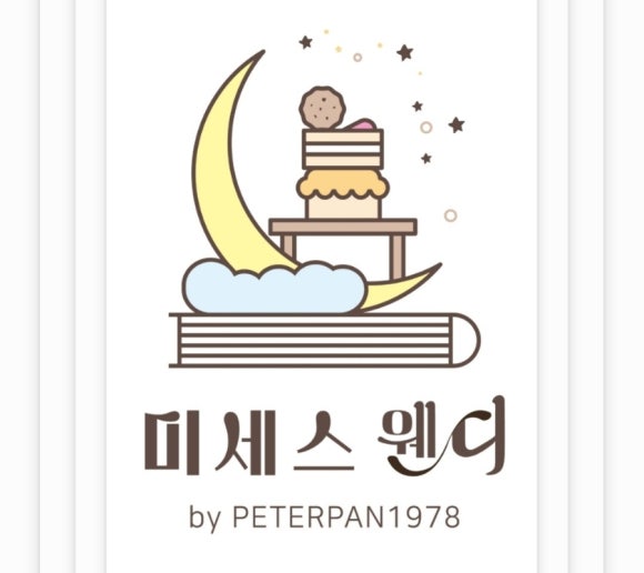 웬디베이킹 이미지