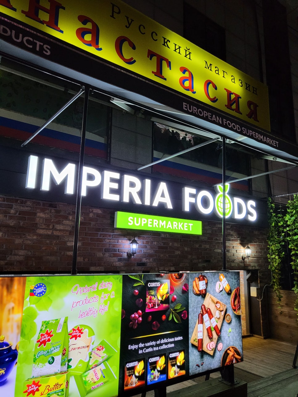 임페리아푸드(IMPERIA FOODS) 이미지