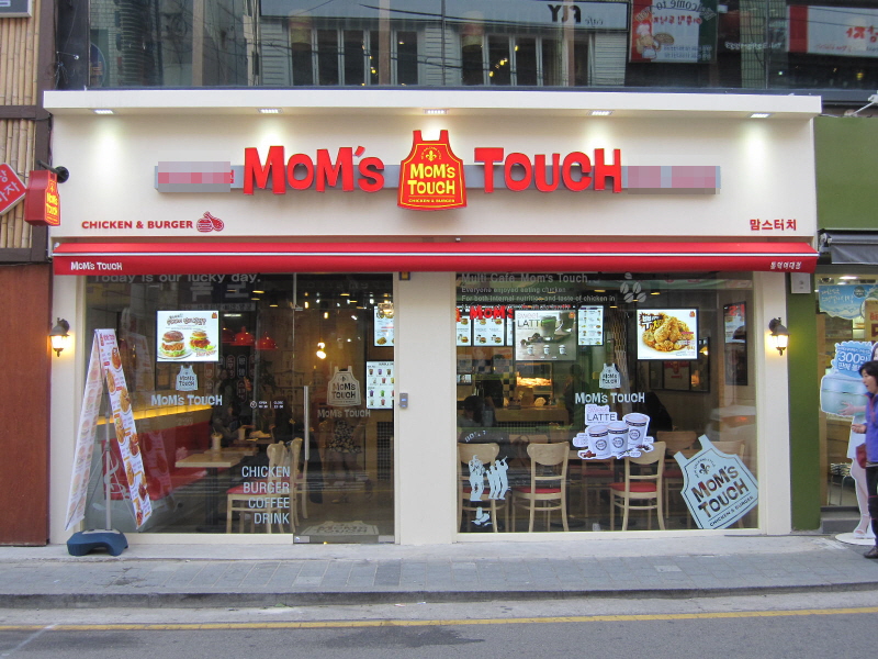 맘스터치광명 이미지