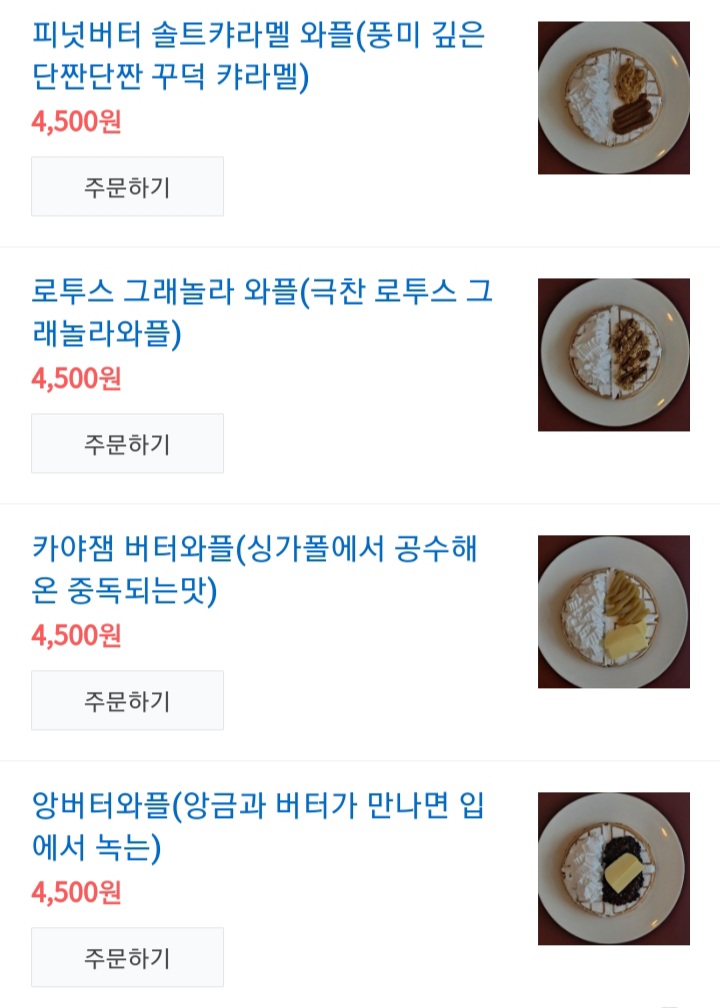 인생와플 이미지