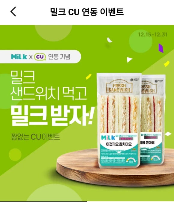 밀크2 이미지