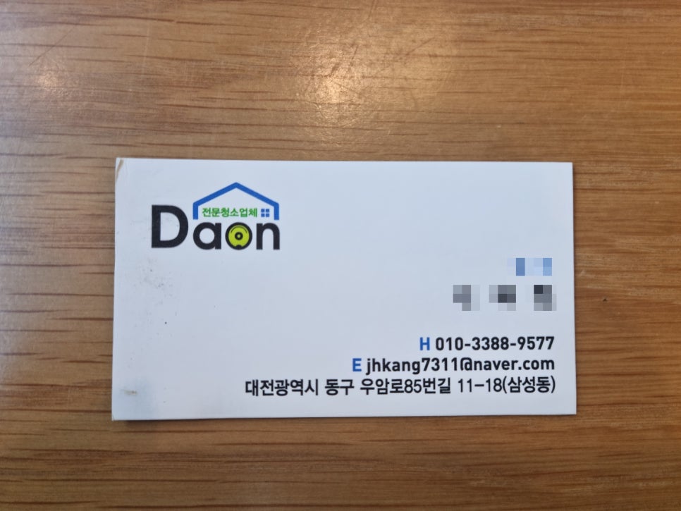 다온이앤씨 이미지