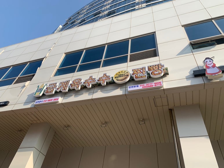 금계옥수수 이미지