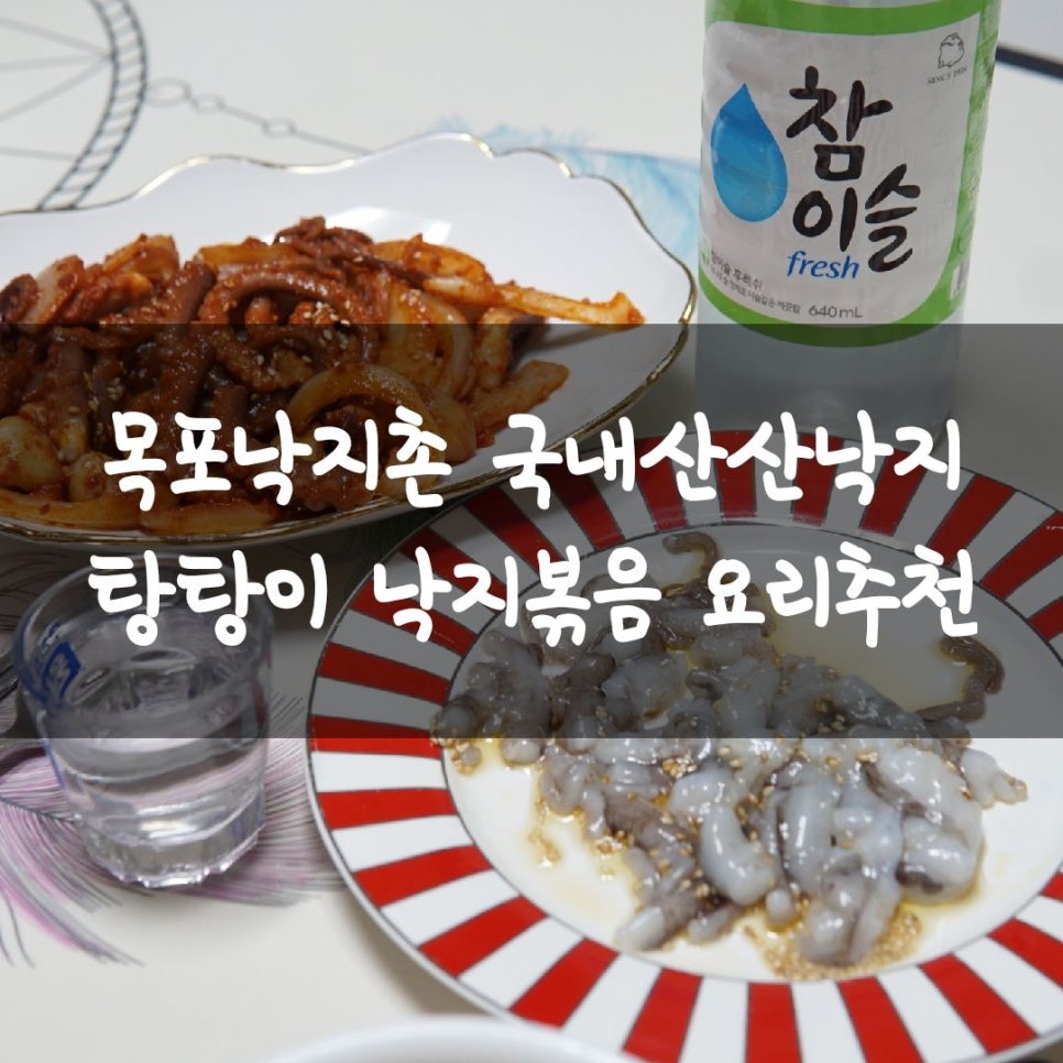 산낙지촌 이미지