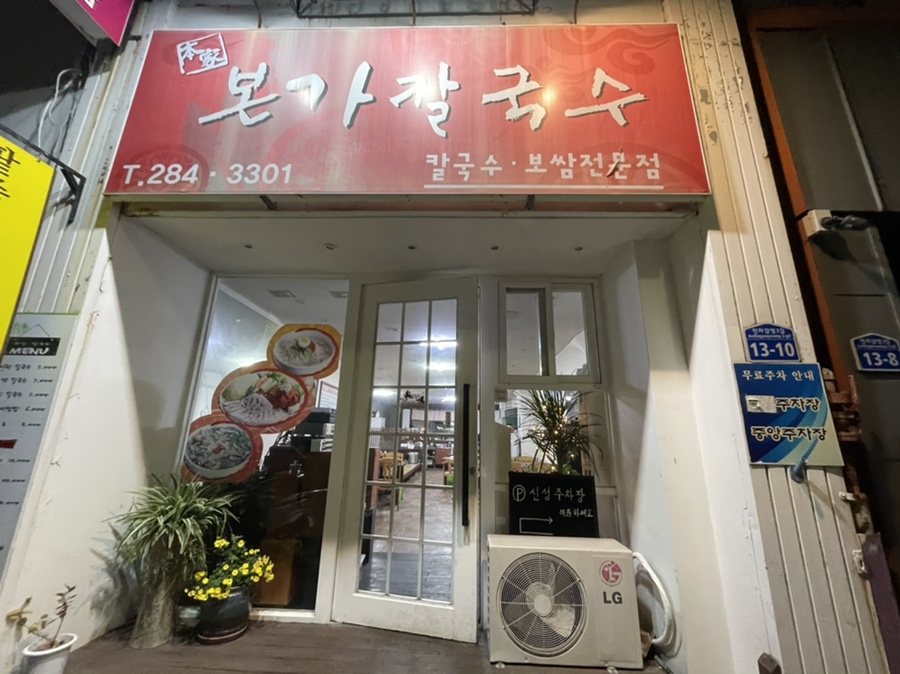 전라본가 이미지