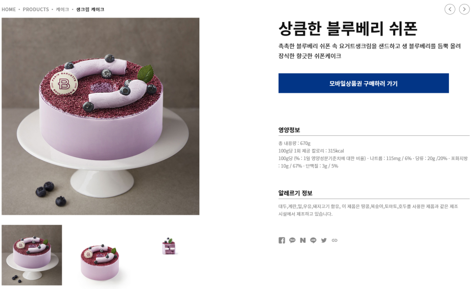 파리바게뜨대전유성 이미지