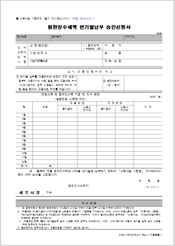 세진세무회계 이미지