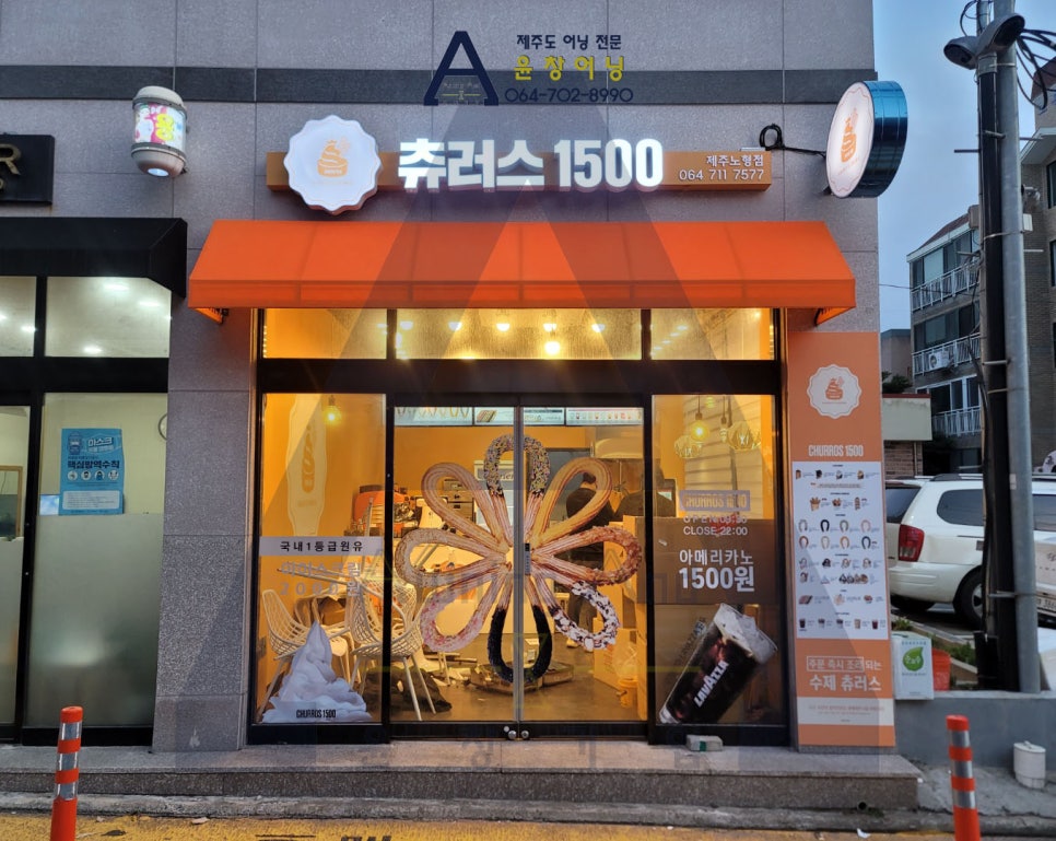 츄러스1500제주 이미지
