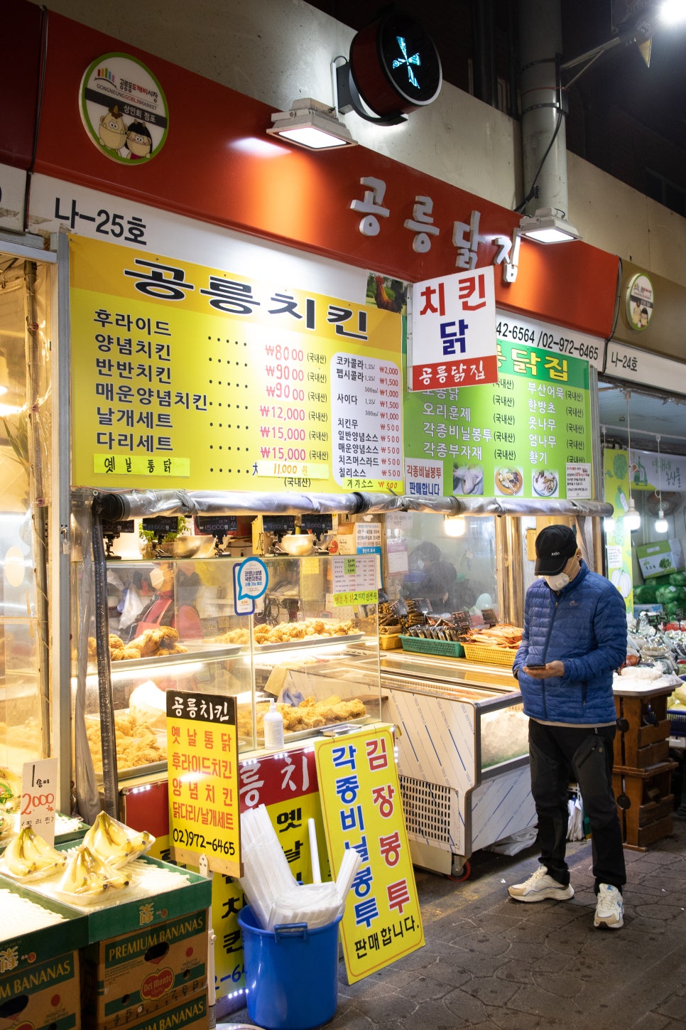 공릉닭집 이미지