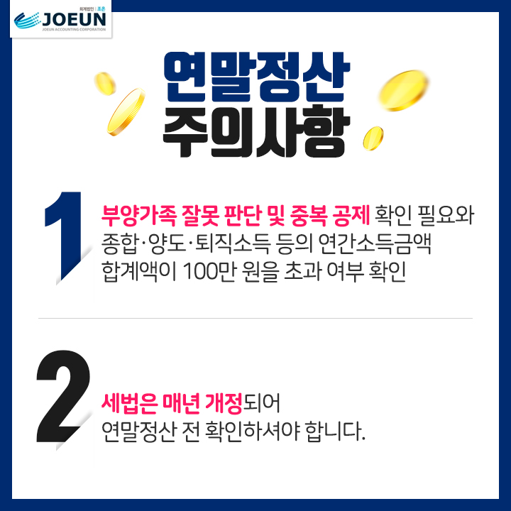 회계법인조은 이미지