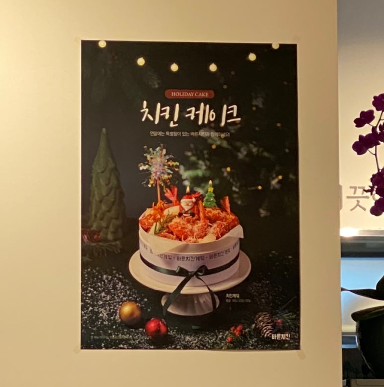 바른치킨함안점 이미지