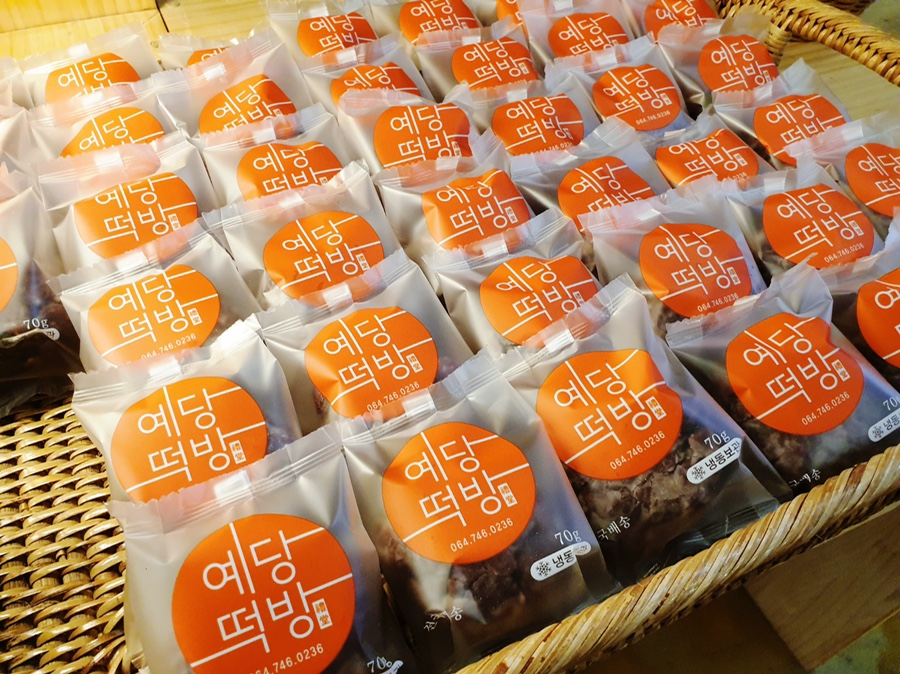 예당떡방 이미지