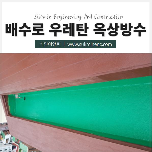 (주)석민이앤씨 이미지
