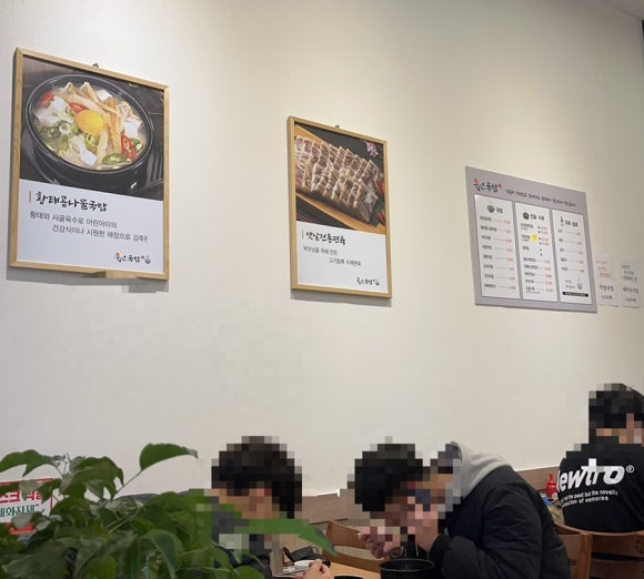 원국밥 이미지