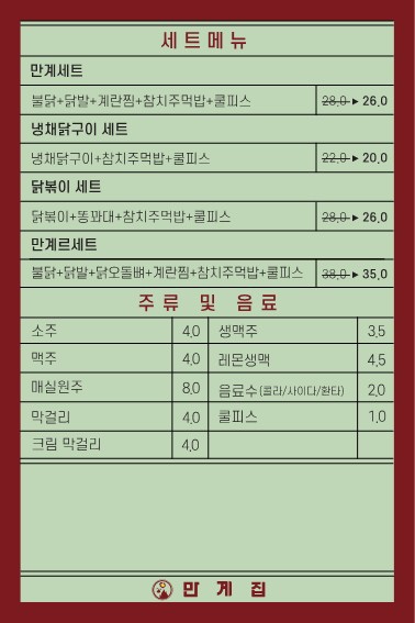 만계 이미지