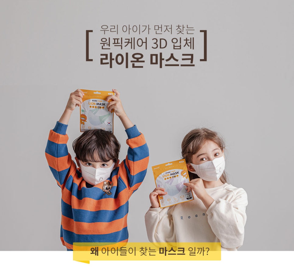 라이온키즈 이미지