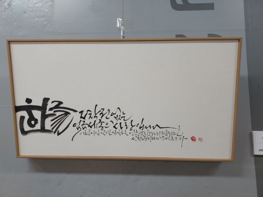 수풀캘리그라피 이미지