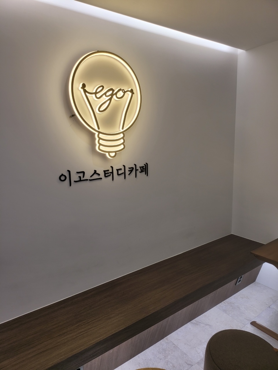 이고스터디카페 이미지