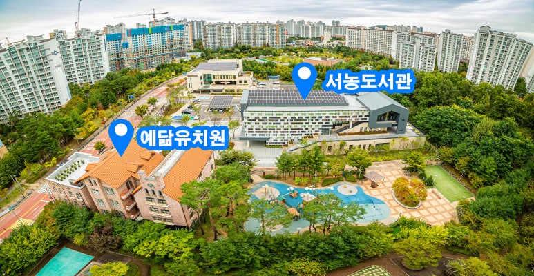 예닮유치원 이미지