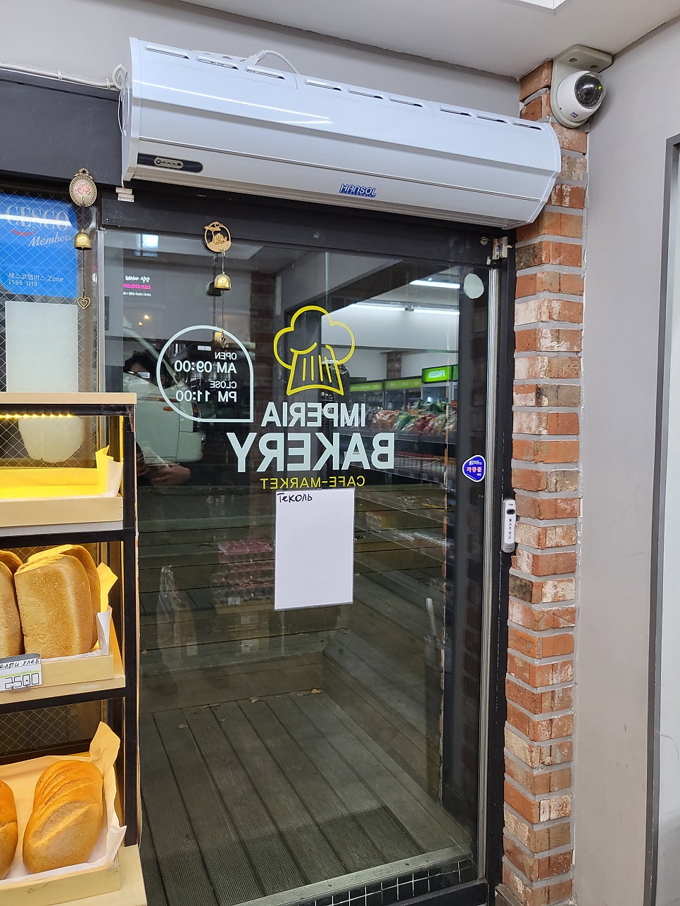임페리아푸드(IMPERIA FOODS) 이미지