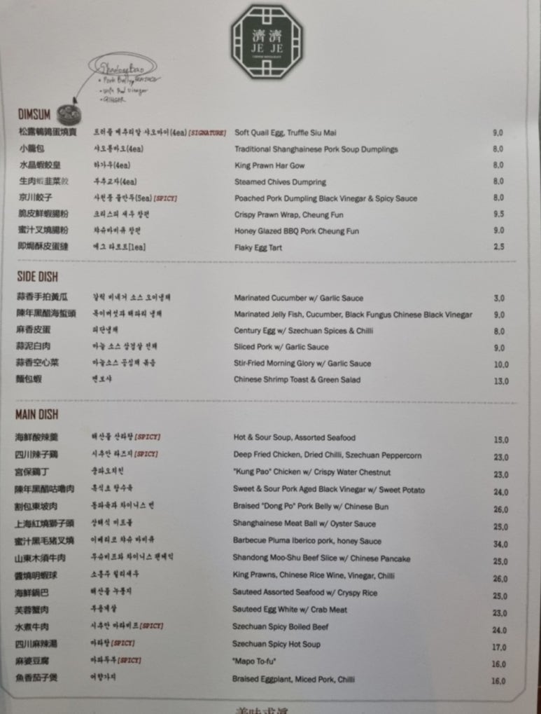 제제(JeJe) 이미지