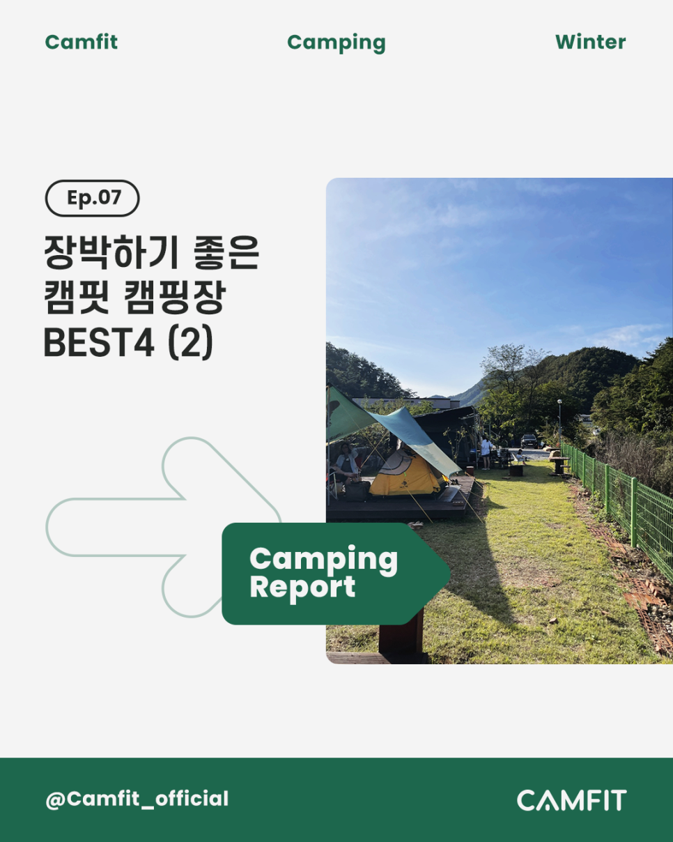 천왕봉캠핑장 이미지
