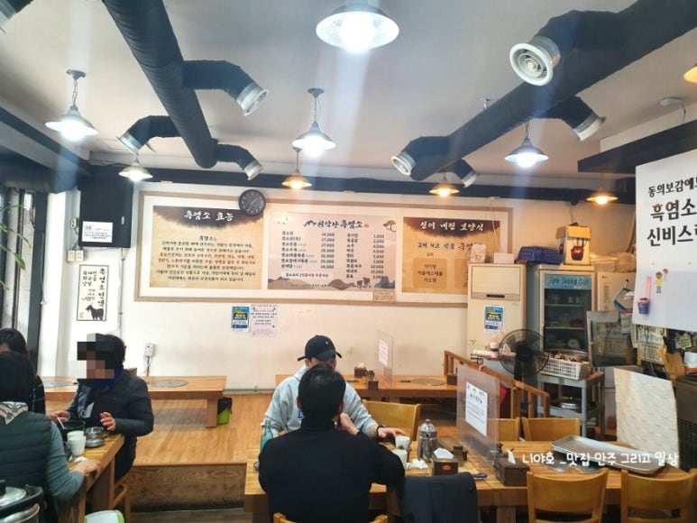 치악산 흑염소요리전문점 이미지