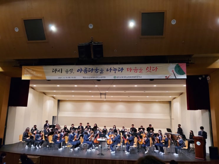 광주교육대학교 목포부설초등학교 이미지