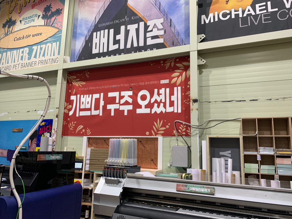 동방현수막 이미지