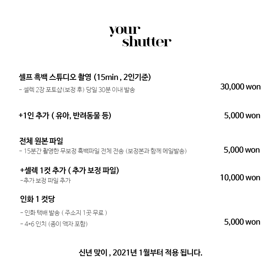 유어셔터 이미지