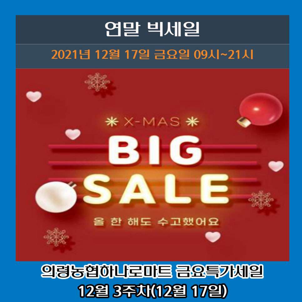 의령농협하나로마트 이미지