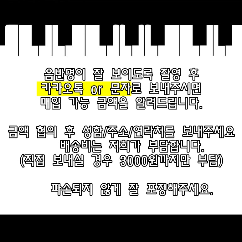 클릭음반 이미지