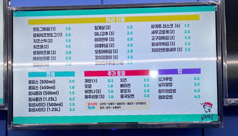 배떡산하점 이미지