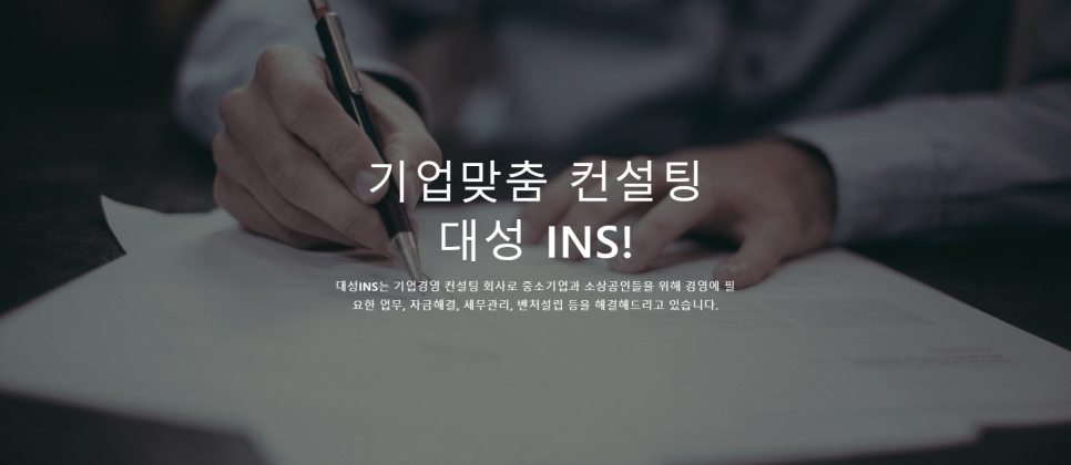 대성개발(주) 이미지