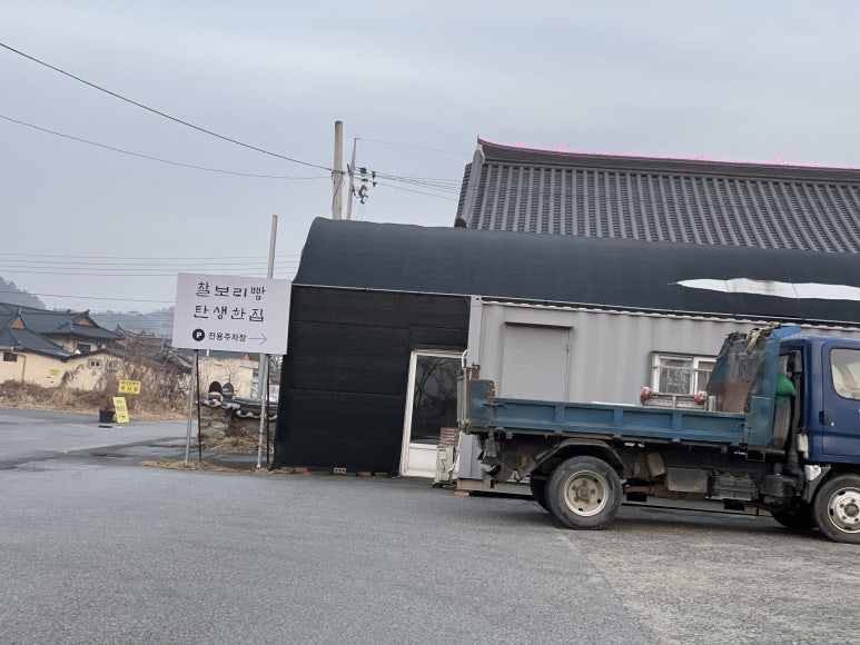 단석가찰보리떡 이미지