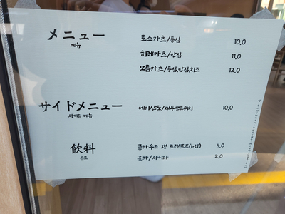 우치노카츠 이미지