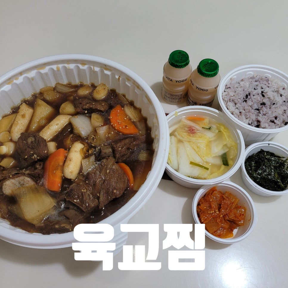 육교찜 이미지