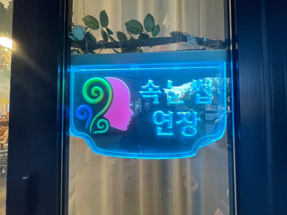여우손톱 이미지