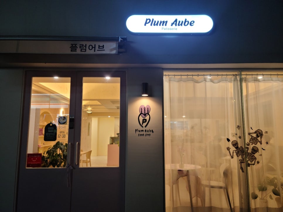 플럼어브 이미지