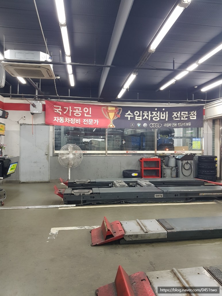 스피드메이트영통 이미지
