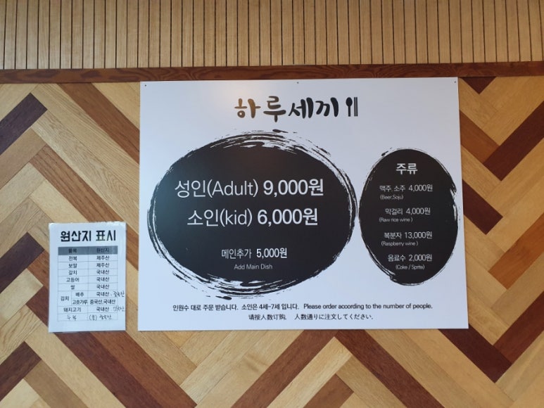 하루세끼부페 이미지