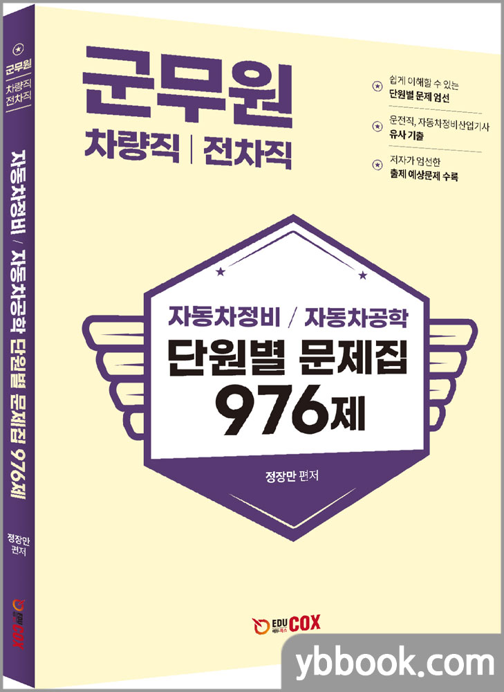 단원자동차정비 이미지